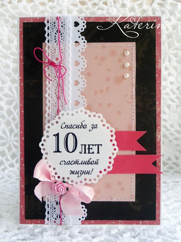 свадьба 10 лет поздравления открытки
