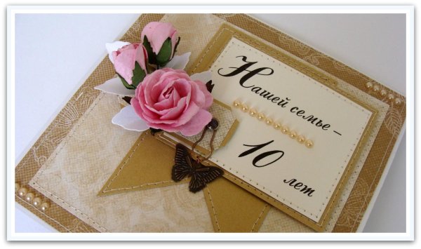 свадебная открытка