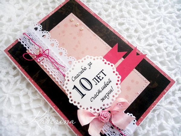 10 лет свадьба