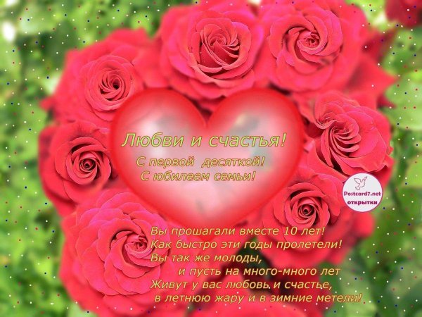 поздравление любимой