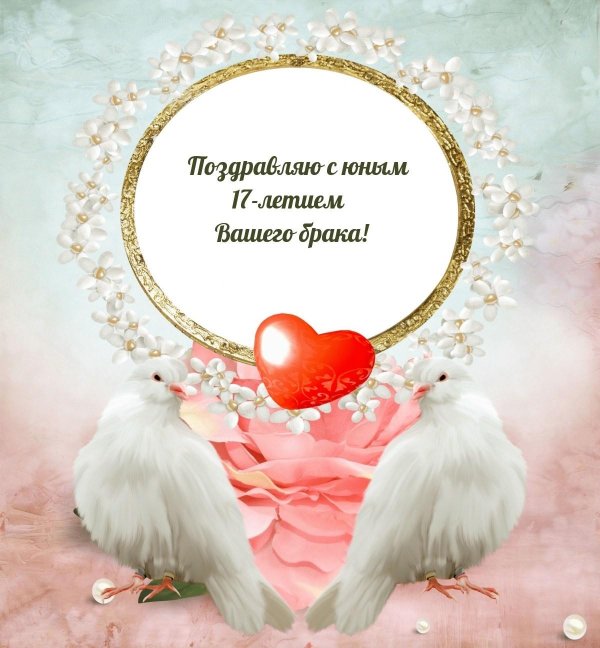 год со дня свадьбы поздравления