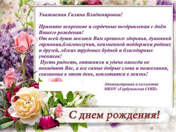 поздравления с днём рождения евгения