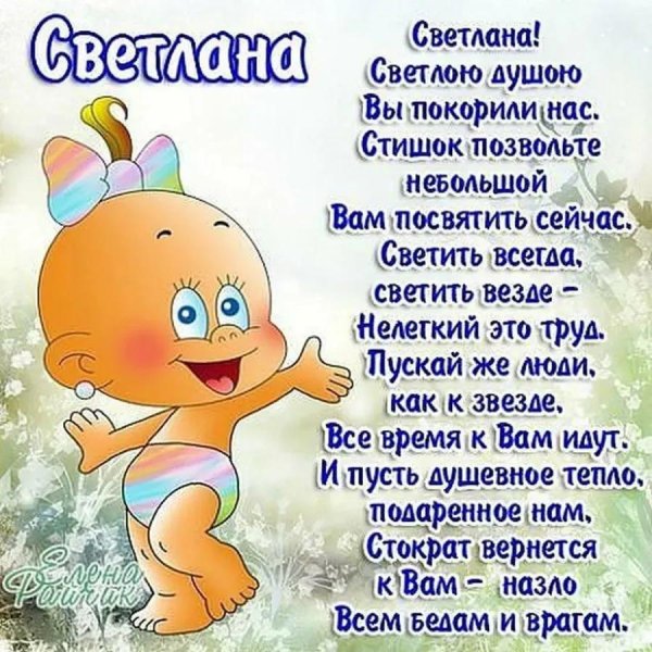 в стихах