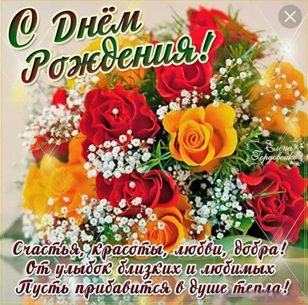 женщине красивые поздравления с днем рождения