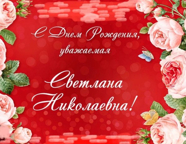 с днем рождения татьяна владимировна