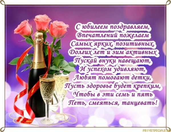 красивое поздравление с днем рождения