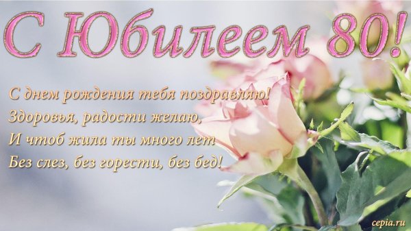 поздравление с шестидесятилетием женщине