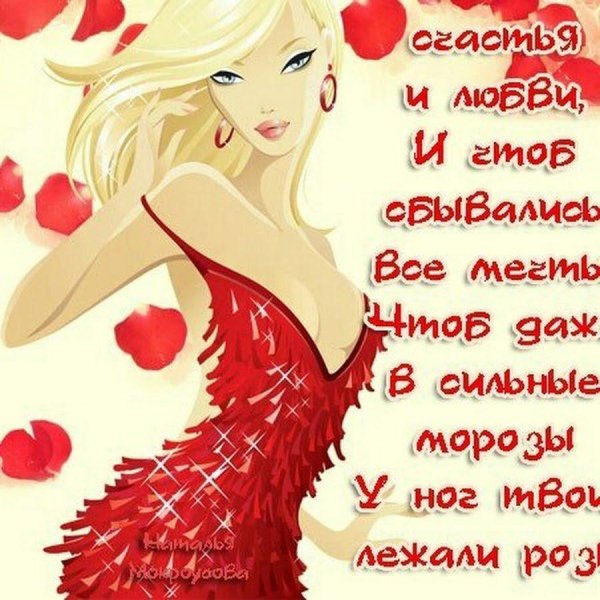 день блондинок