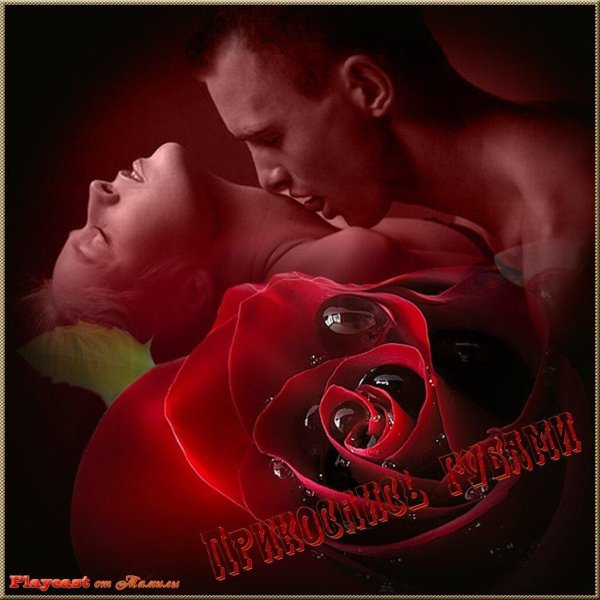 любовные открытки