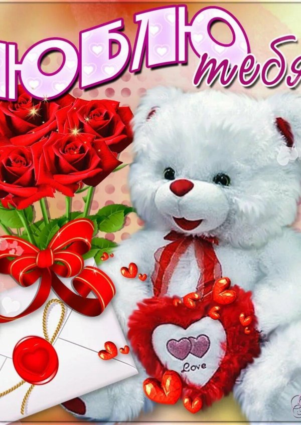 для любимых