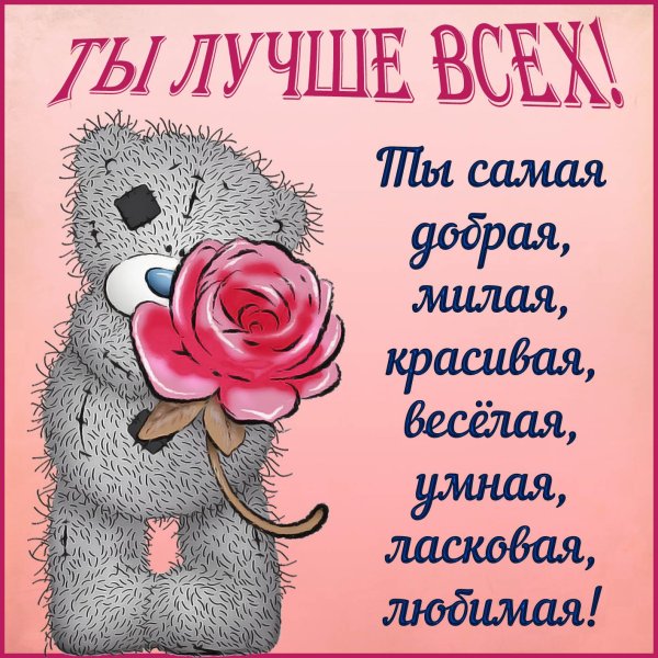 красивые комплименты маме