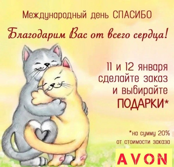 спасибо за поддержку