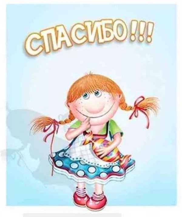 девочка веселая