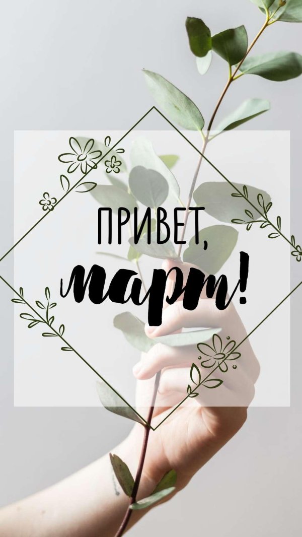 первые дни весны