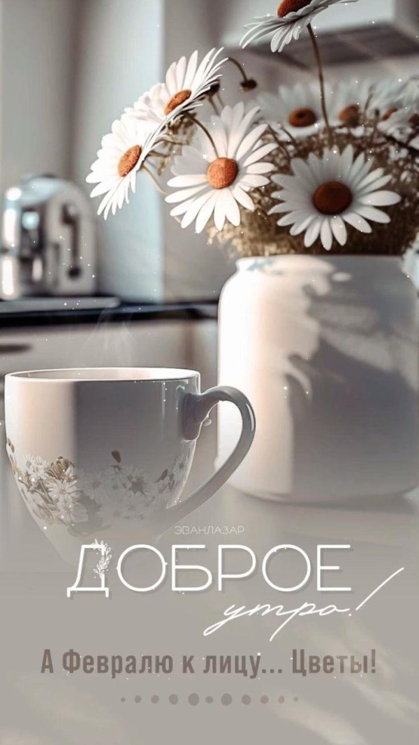 доброе предоброе