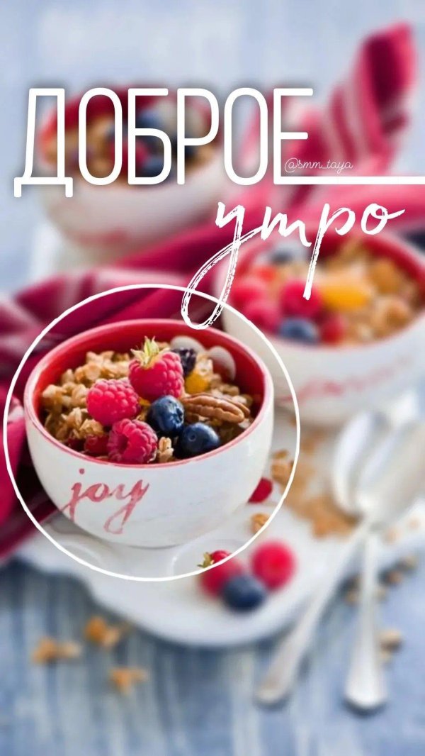 стильный завтрак