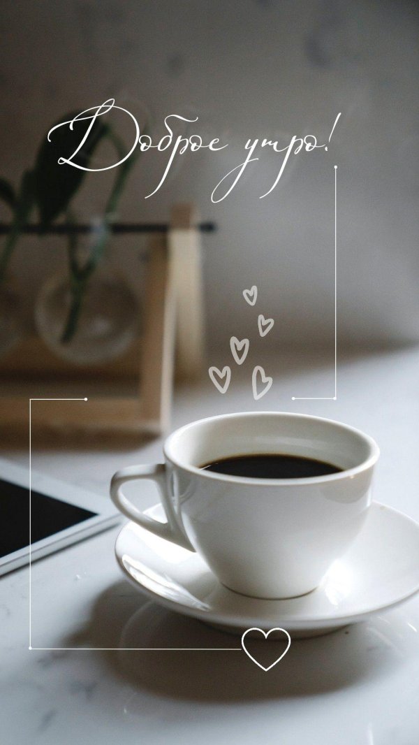 кофе чашечка