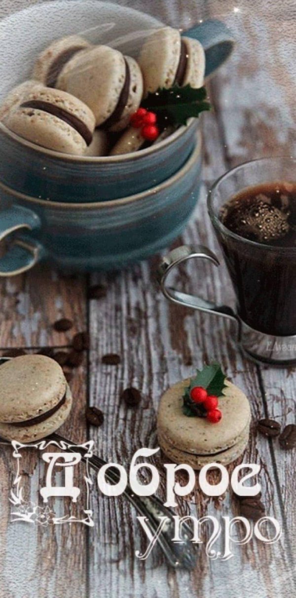 кофе печенье