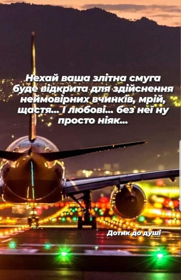 взлет самолета