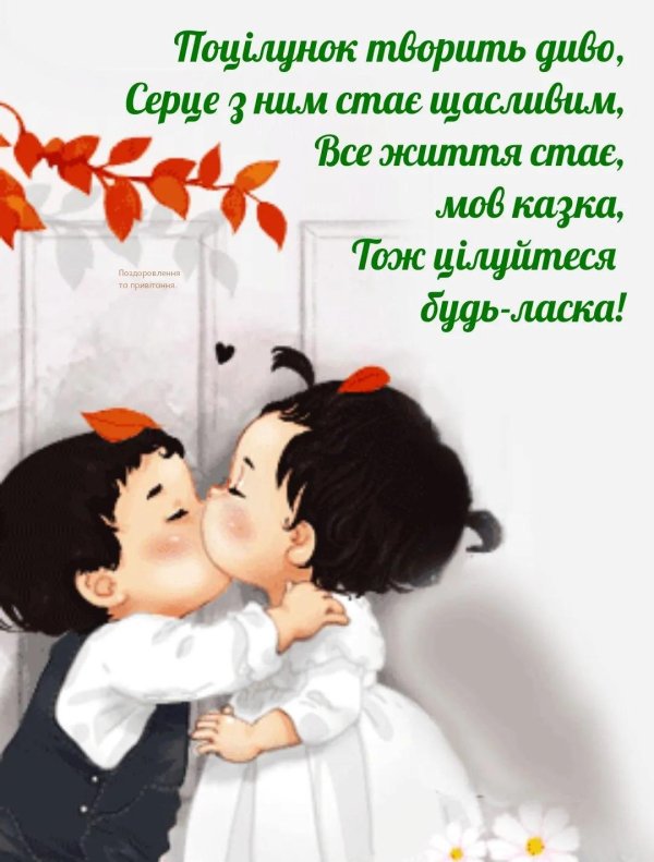 поцелуй мультяшный