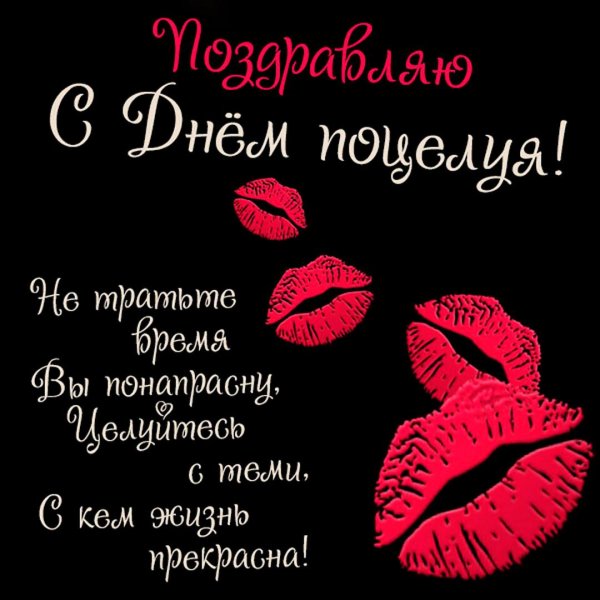 поцелуи губы