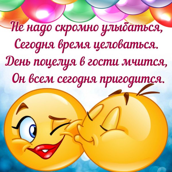 смайлы влюбленных