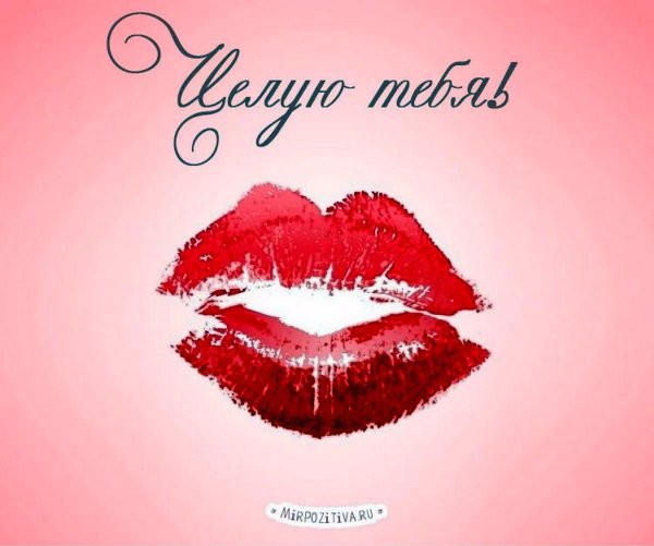 губы поцелуи