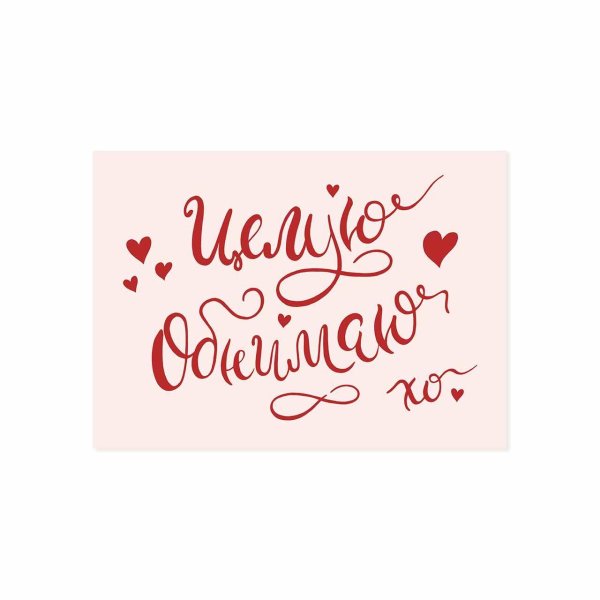 стикеры любовные