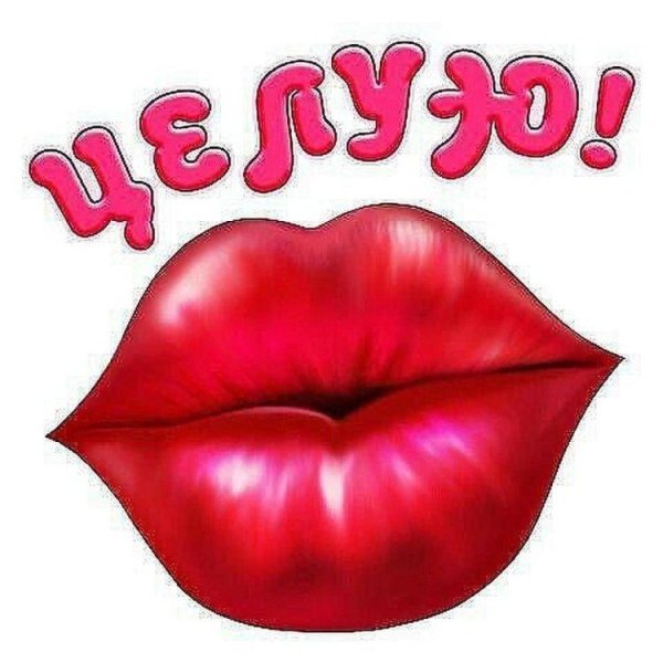 поцелуй губки