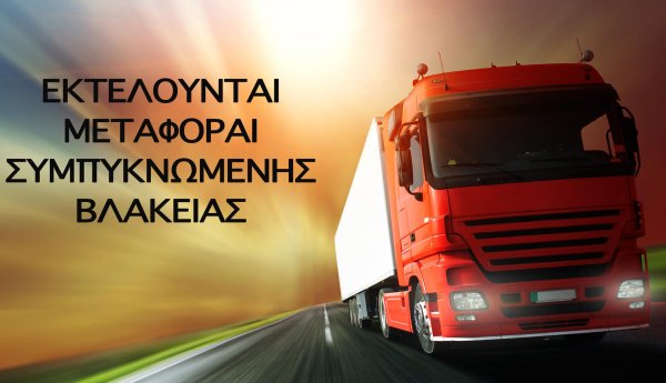 с днем дальнобойщика