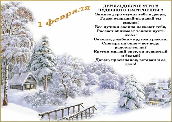 зимнего утра