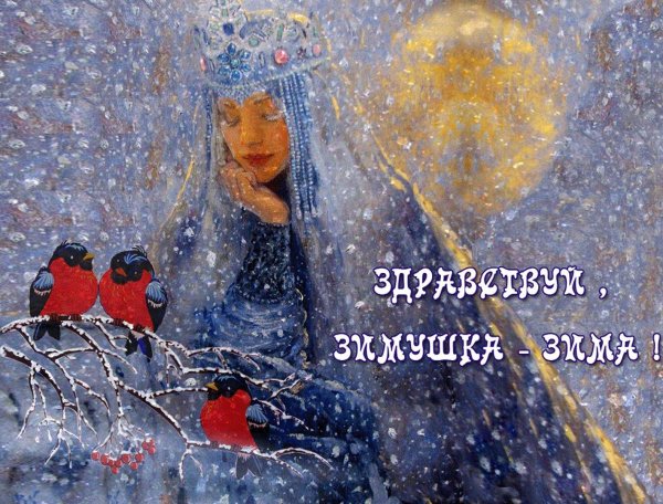 сказочный образ зимы