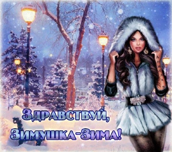 новогодние девушки