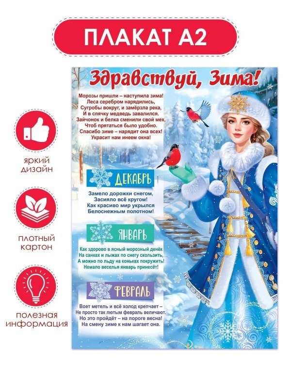 новогодние плакаты