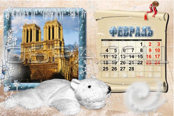 зимний календарь
