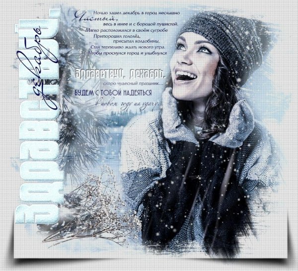 женщина зима