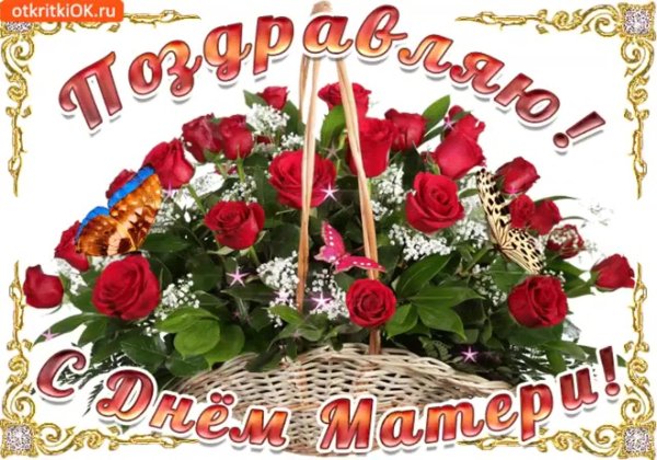 день матерей