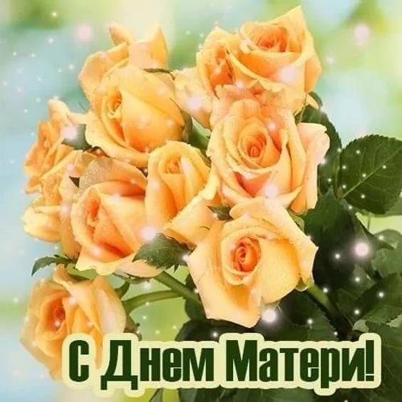 открытка с днём мамы красивые