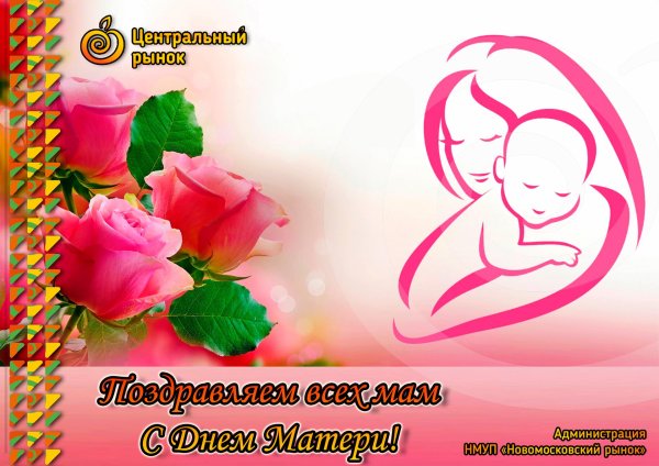 к дню матери