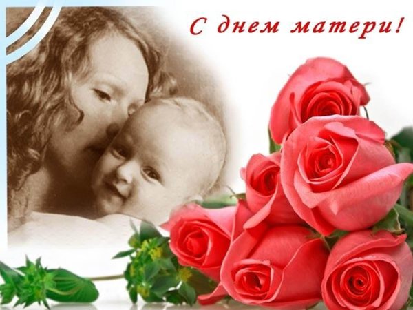 с днем мамы красивые