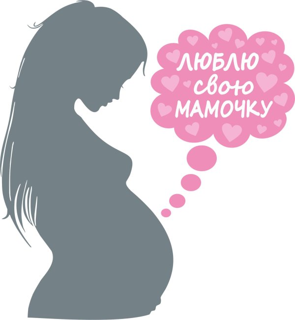 рисунок беременность