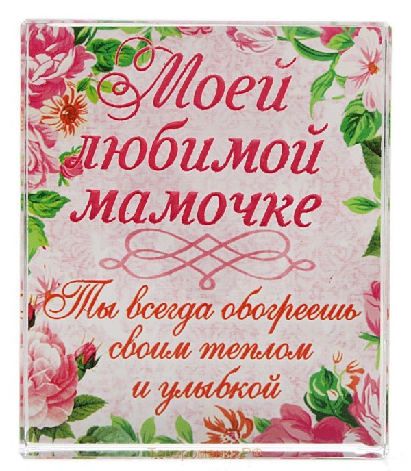 любимой бабушке