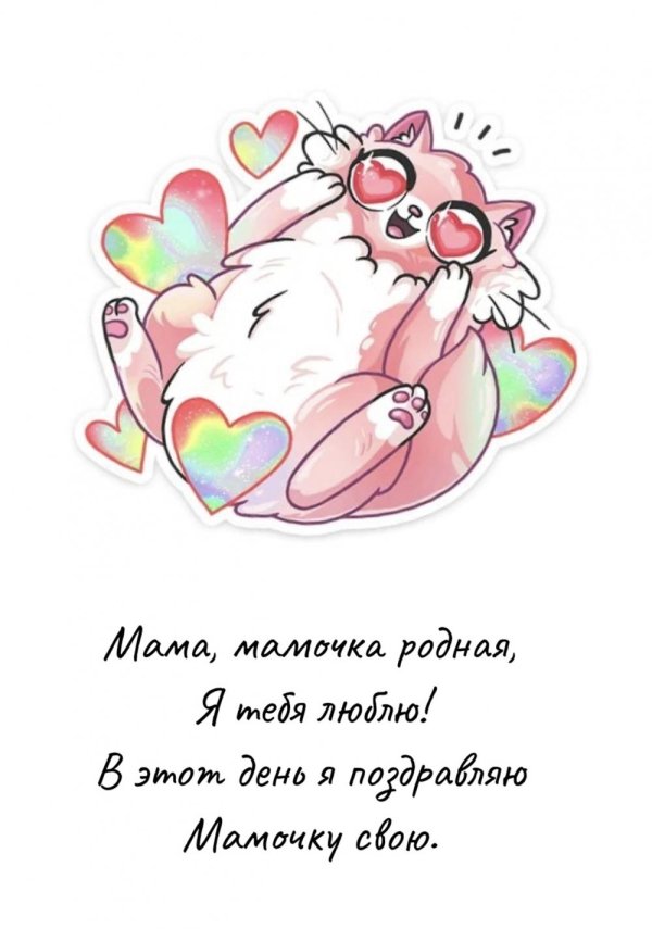 стикеры сахарок