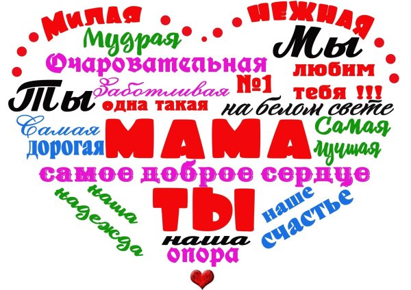 ко дню матери