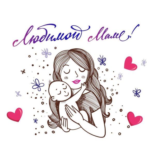 рисунки с днем мамы