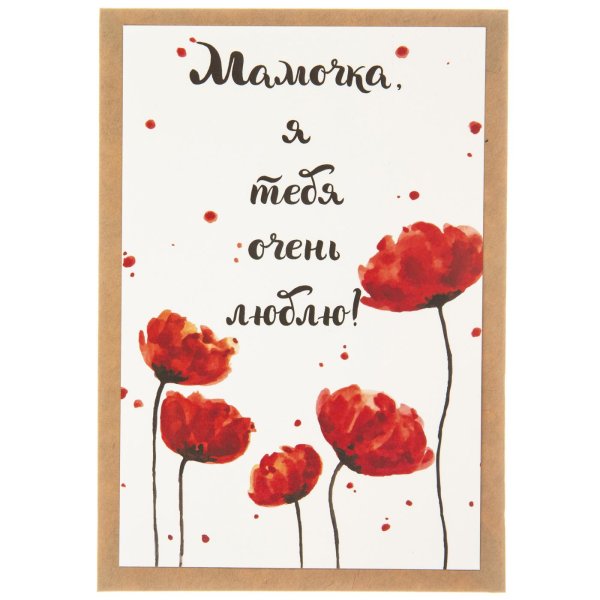 мамочке открытка