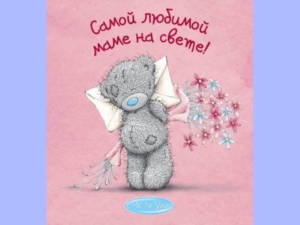 мишка тедди