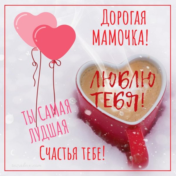 с днем святого валентина папе