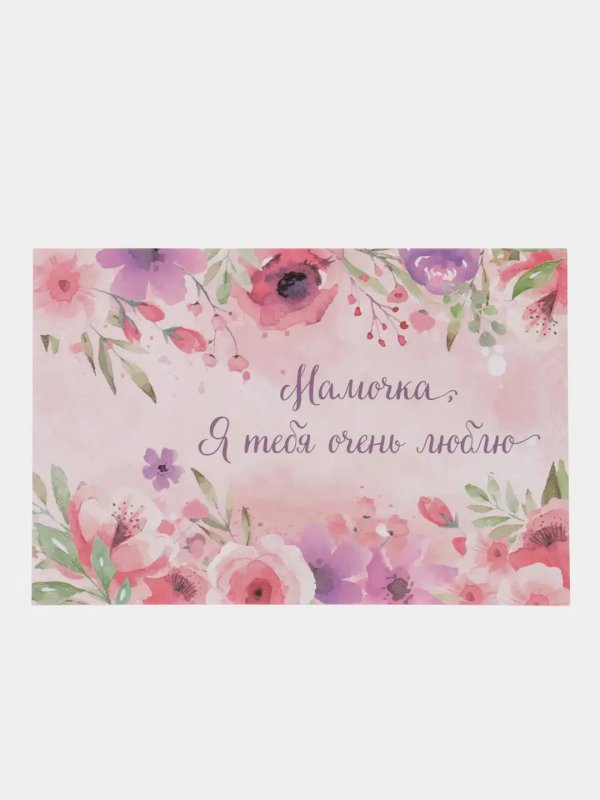 любимая мамочка