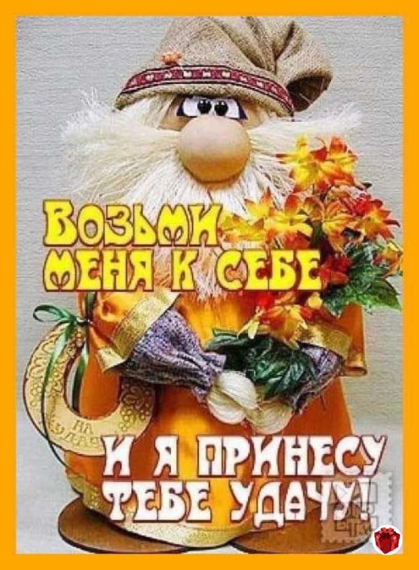домовой оберег
